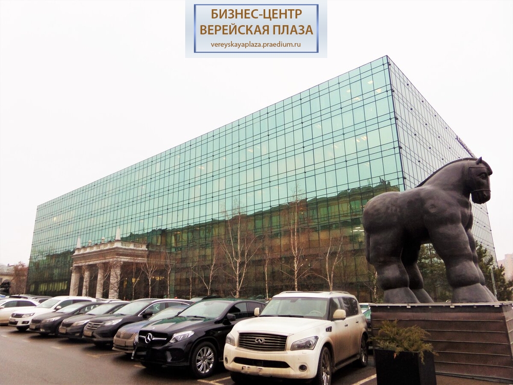Бизнес- центр "Верейская плаза II"